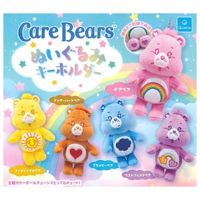 ケアベア ぬいぐるみキーホルダー
