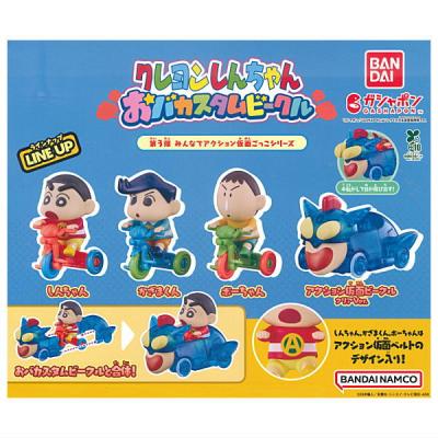 クレヨンしんちゃん おバカスタムビークル 第3弾 みんなでアクション仮面ごっこシリーズ