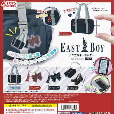 EAST BOY ミニ立体キーホルダー