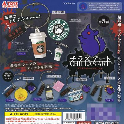 チラズアート アイテムチャームマスコット