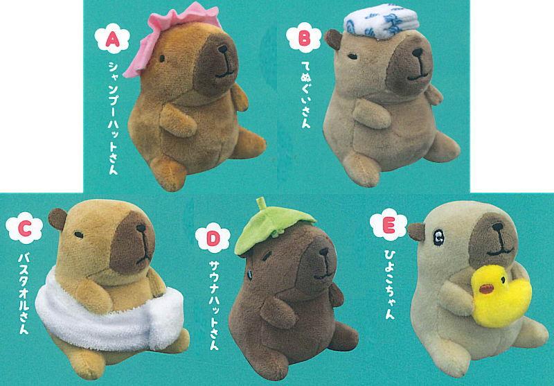 お風呂大好き カピバラ浴場ぬいぐるみ