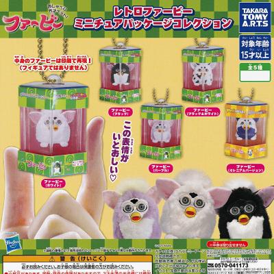 レトロファービー ミニチュアパッケージコレクション