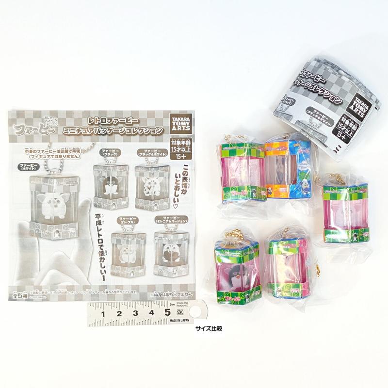 レトロファービー ミニチュアパッケージコレクション