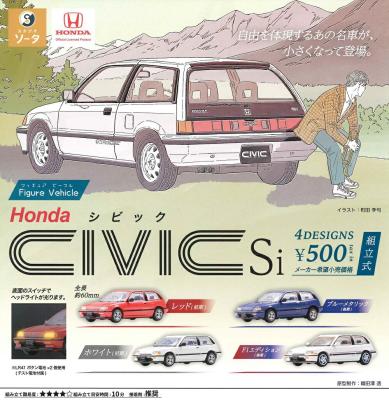 Figure Vehicle Honda CIVIC Si