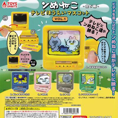 ンめねこ テレビほうえいマスコットVOL.1