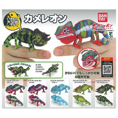 いきもの大図鑑レプティ カメレオン