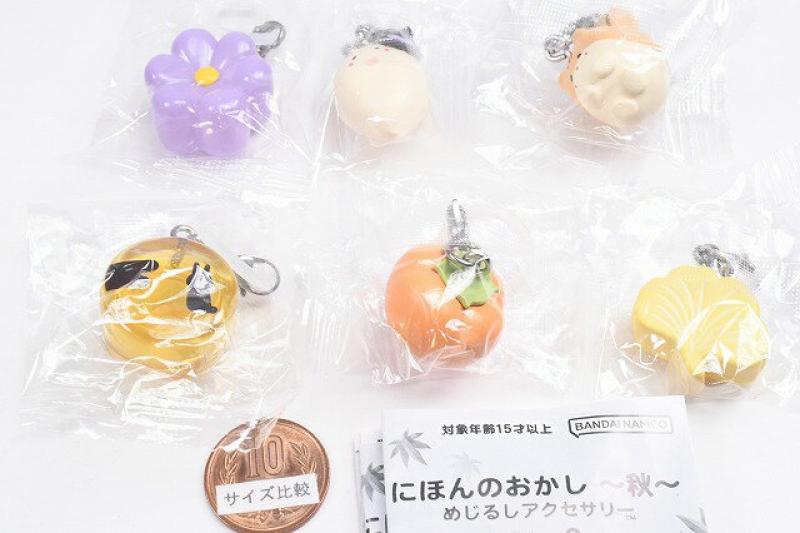 にほんのおかし めじるしアクセサリー 秋