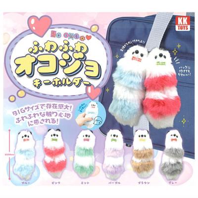 ふわふわオコジョ キーホルダー