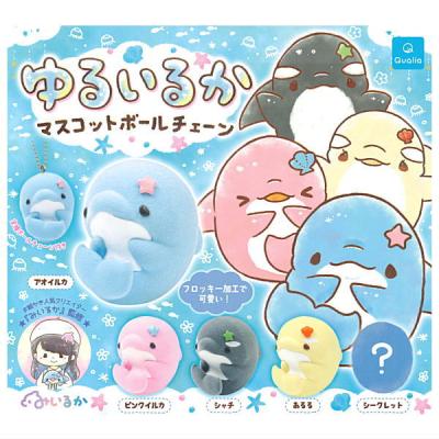 ゆるいるか マスコットボールチェーン