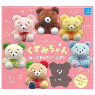 くずみちゃん ぬいぐるみキーホルダー