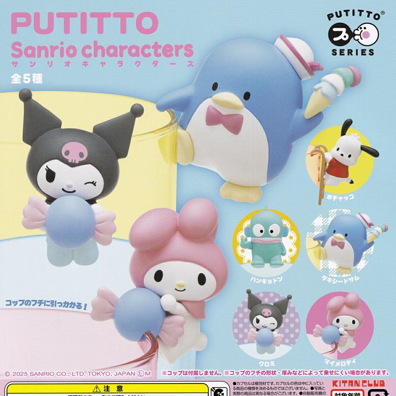 PUTITTO サンリオキャラクターズ