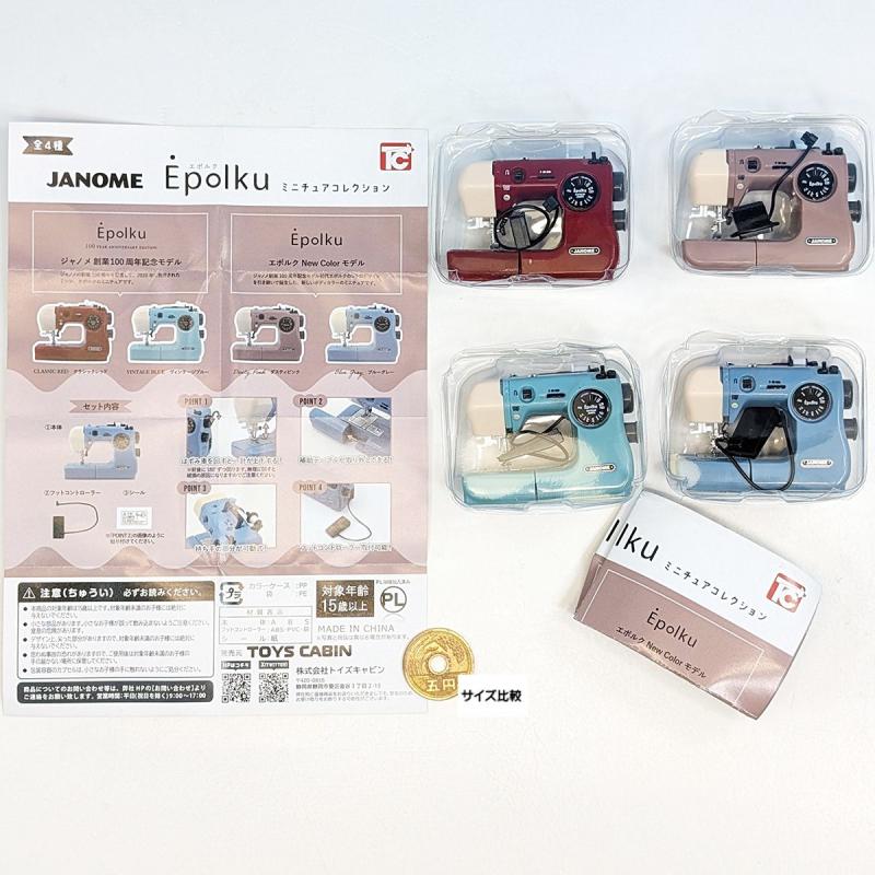 JANOME Epolku ミニチュアコレクション