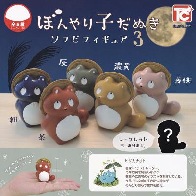ぼんやり子だぬき ソフビフィギュア3