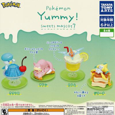 ポケモン Yummy！スイーツマスコット7