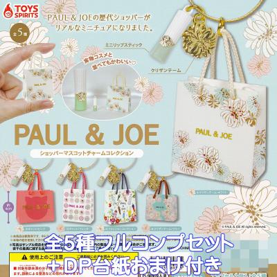 PAUL＆JOE ショッパーマスコットチャームコレクション