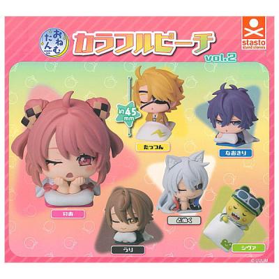 おねむたん カラフルピーチ vol.2