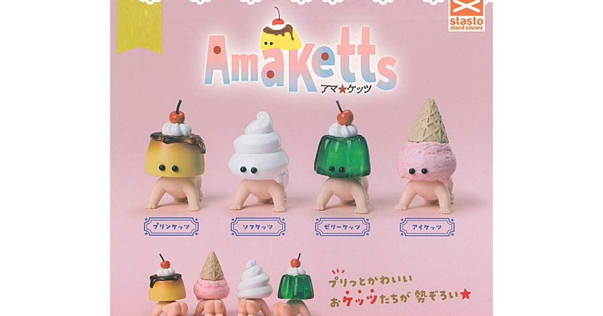 アマ★ケッツ - がちゃなび