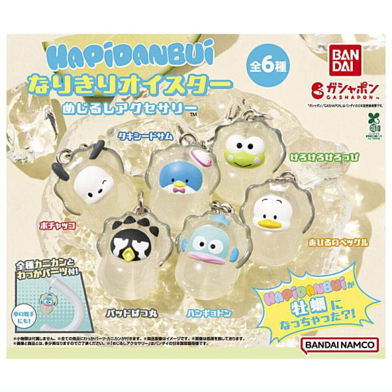 はぴだんぶい なりきりオイスター めじるしアクセサリー