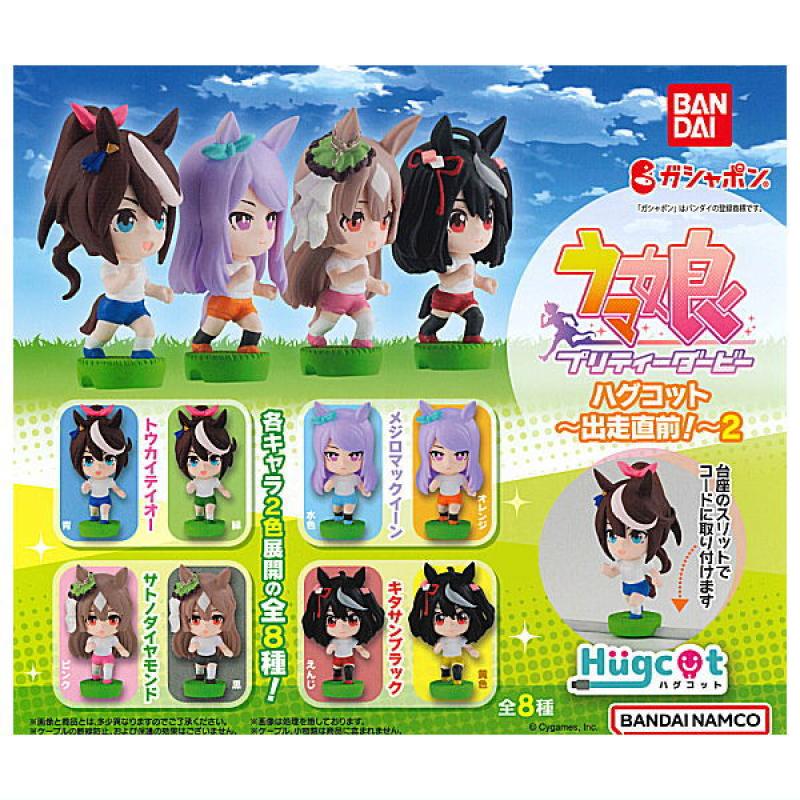 ウマ娘 プリティーダービー ハグコット 出走直前！2