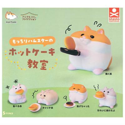 アニマルアトラクション もっちりハムスターのホットケーキ教室