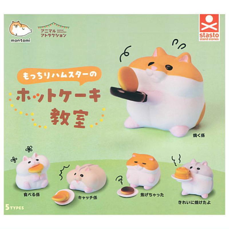 アニマルアトラクション もっちりハムスターのホットケーキ教室
