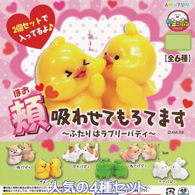 頬吸わせてもろてます ふたりはラブリーバディ