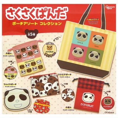 さくさくぱんだ ポーチアソートコレクション
