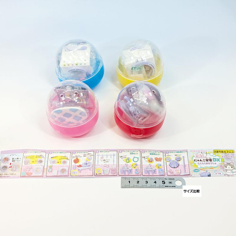 にゃんこ家電DX3 らくらくおそうじ編