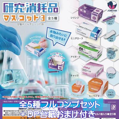研究消耗品マスコット3