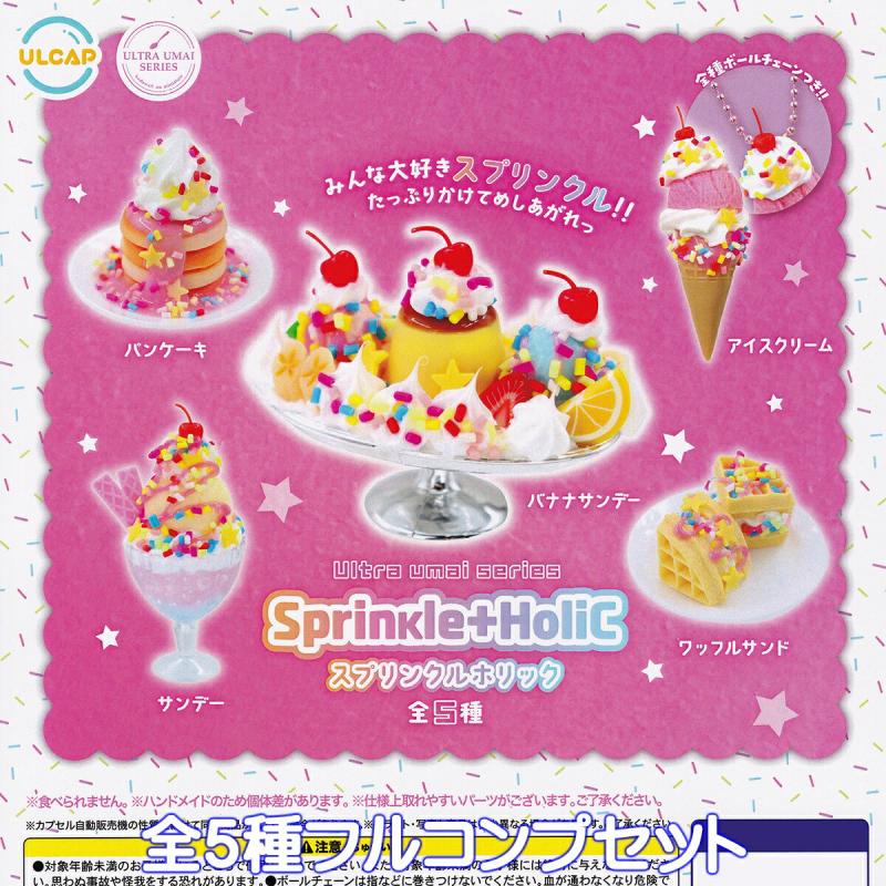 Ultra umai series スプリンクルホリック