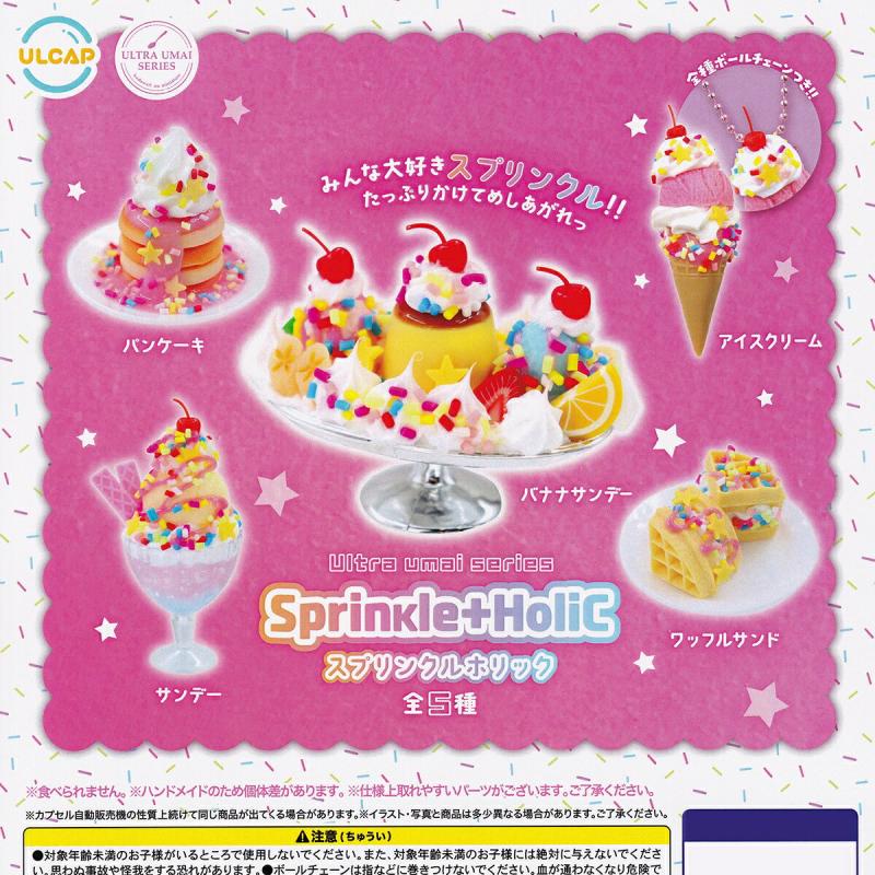 Ultra umai series スプリンクルホリック