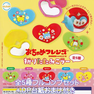 おちゃめフレンズ 折りたたみミラー