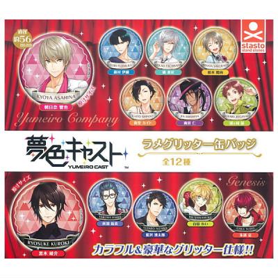 夢色キャスト ラメグリッター缶バッジ