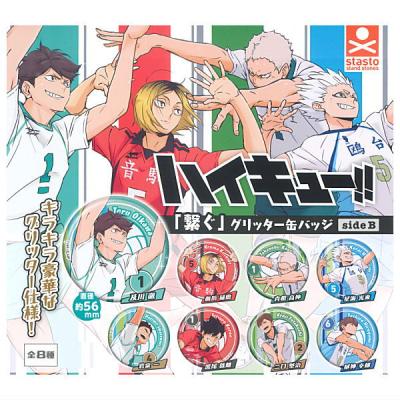 ハイキュー!! 「繋ぐ」 グリッター缶バッジ sideB
