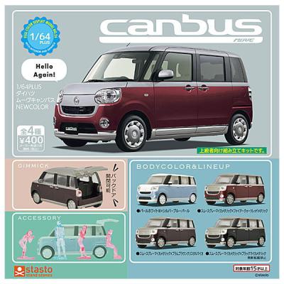 1/64PLUS ダイハツ ムーヴキャンバス NEWCOLLAR