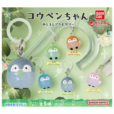 コウペンちゃん めじるしアクセサリー