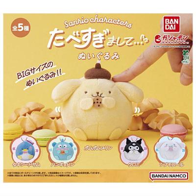 サンリオキャラクターズ たべすぎまして ぬいぐるみ