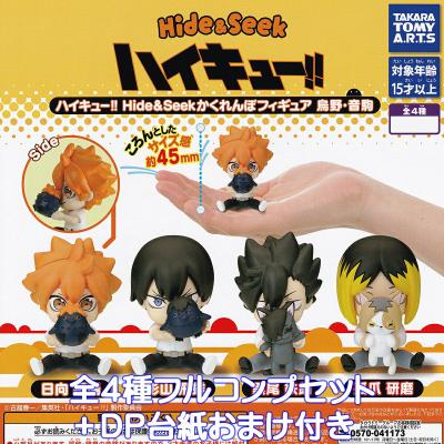 ハイキュー!! Hide&Seekかくれんぼフィギュア 烏野・音駒