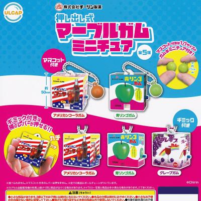 チーリン製菓 押し出し式マーブルガムミニチュア