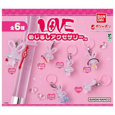 LOVE めじるしアクセサリー