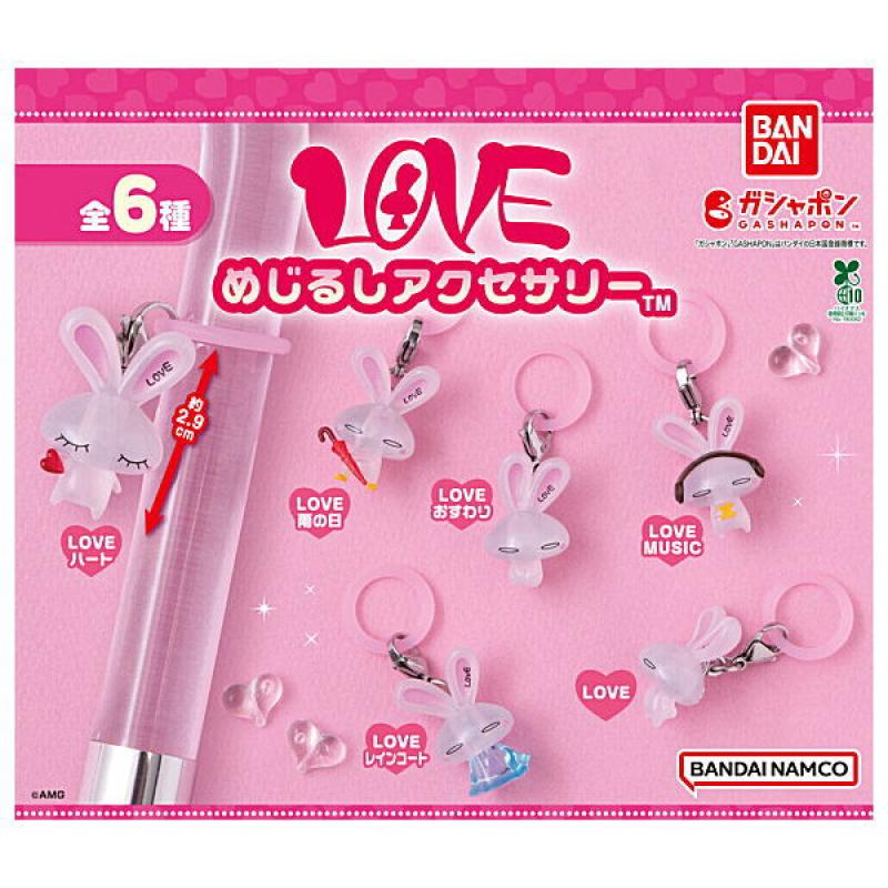 LOVE めじるしアクセサリー