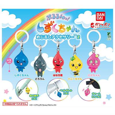 ぷるるんっ！しずくちゃん めじるしアクセサリー2