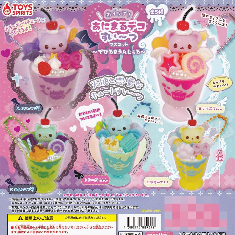 ホイップ！ あにまるデコすい～つマスコット でびる＆えんじぇる