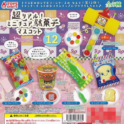 超リアル ミニチュア駄菓子マスコット12