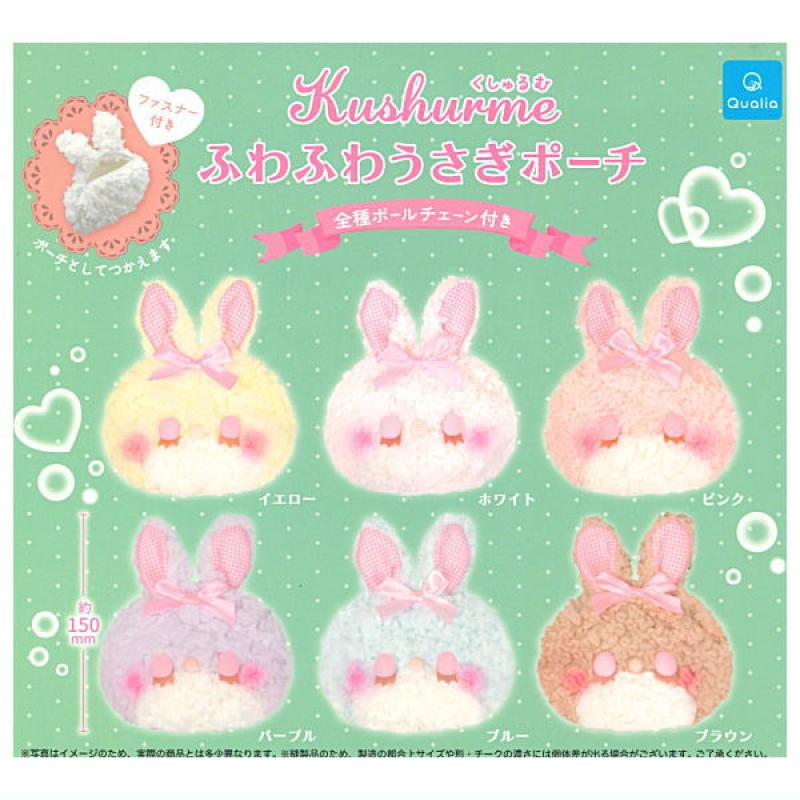 くしゅるむ ふわふわうさぎポーチ