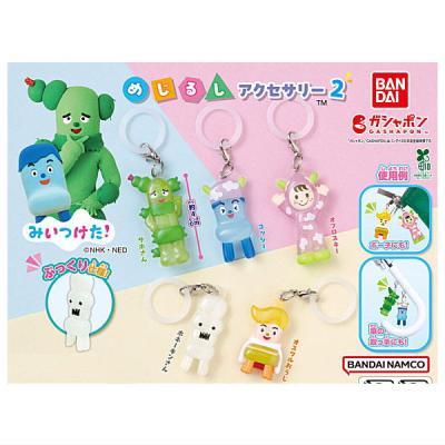 みいつけた！めじるしアクセサリー2