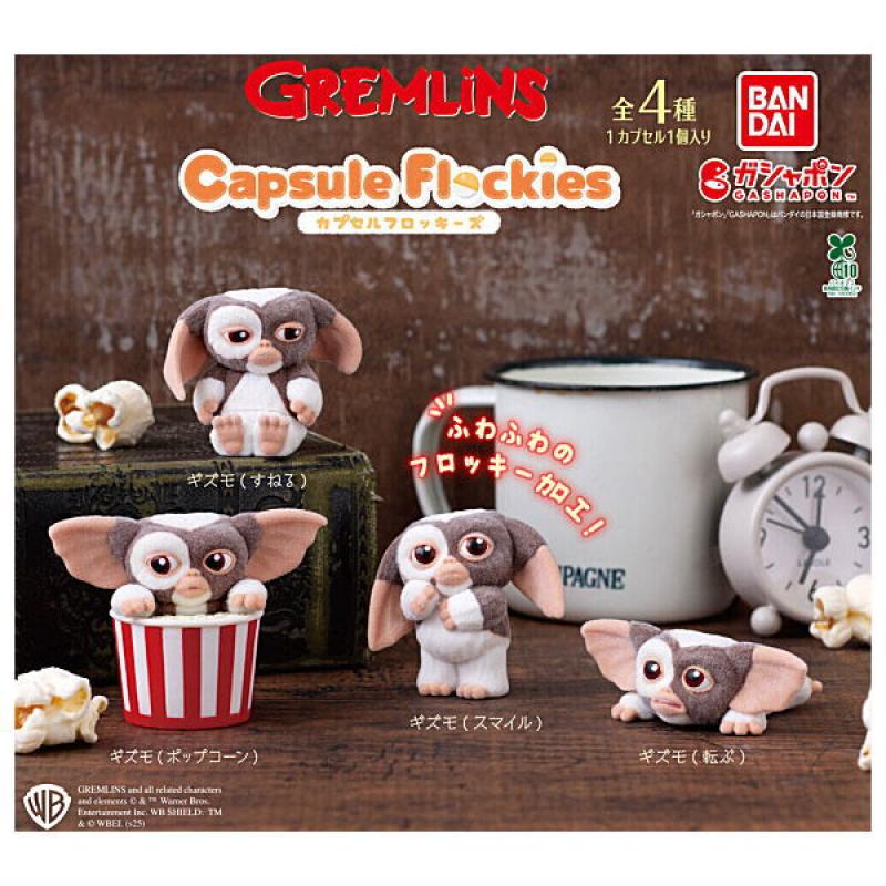 capsule flockies グレムリン