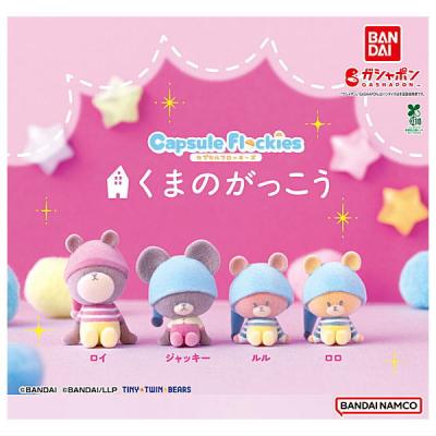 capsule flockies くまのがっこう