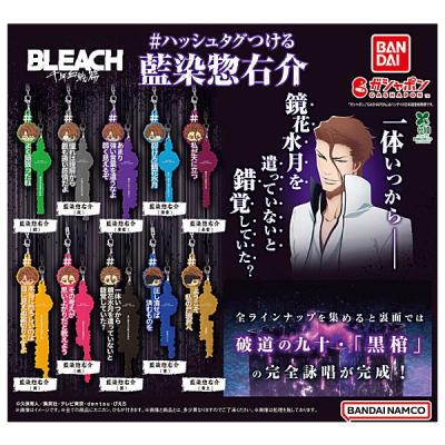 ハッシュタグつける BLEACH 藍染惣右介
