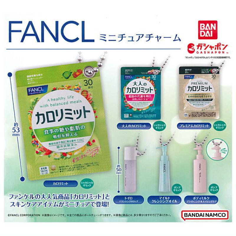 ファンケル ミニチュアチャーム